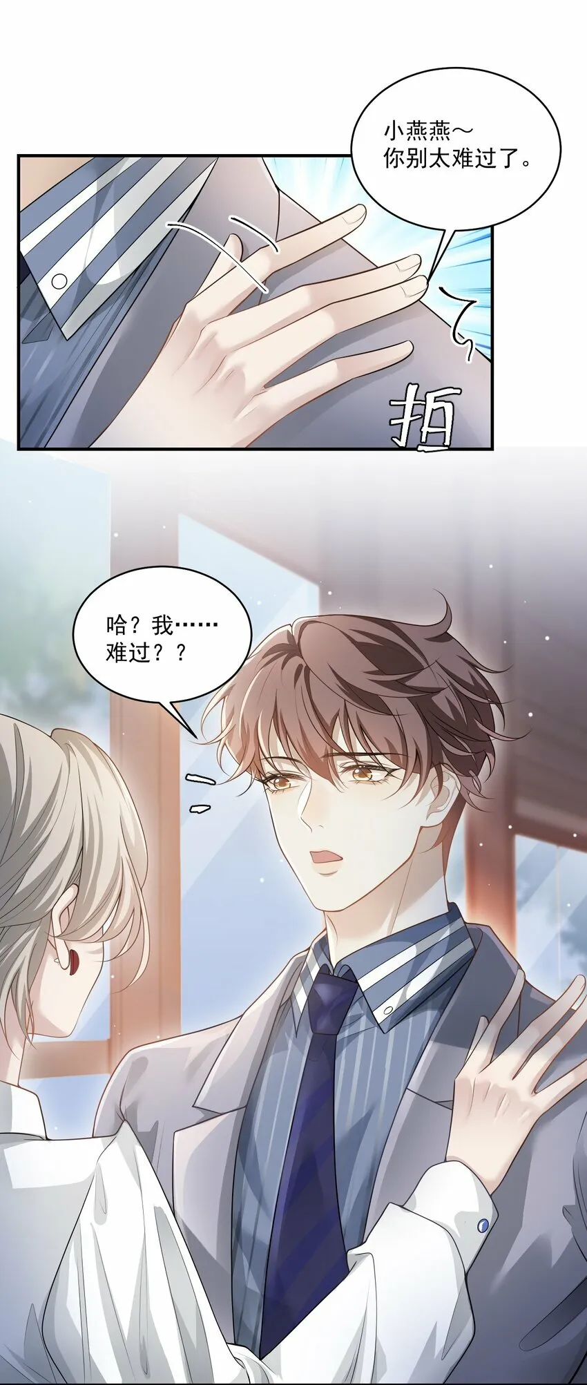 001 你好变态啊你！27