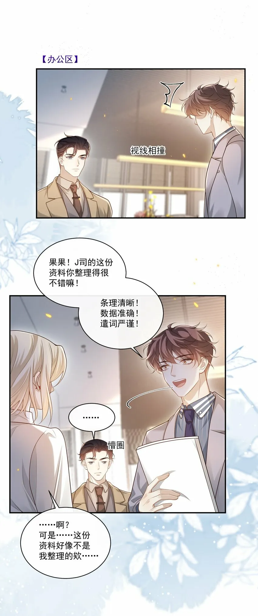 004 这一切难道不是梦？！17