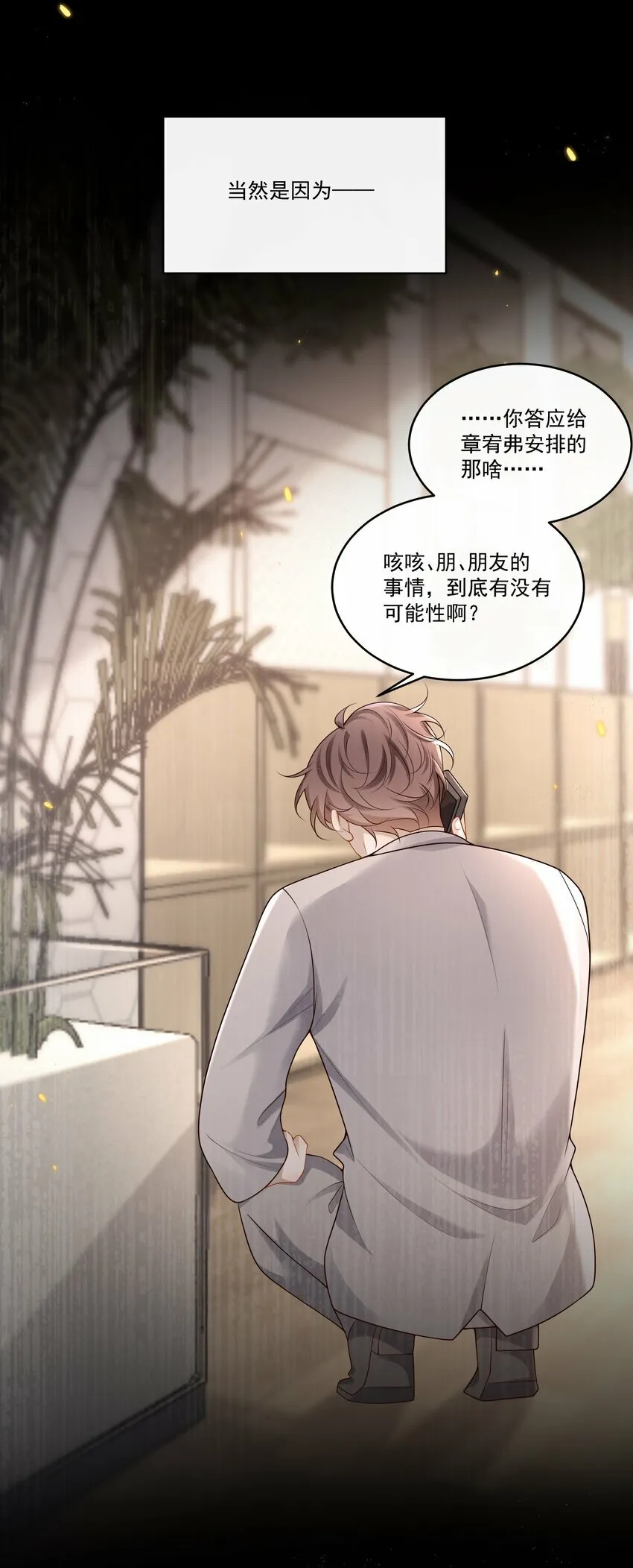 013 你吃醋啦？9