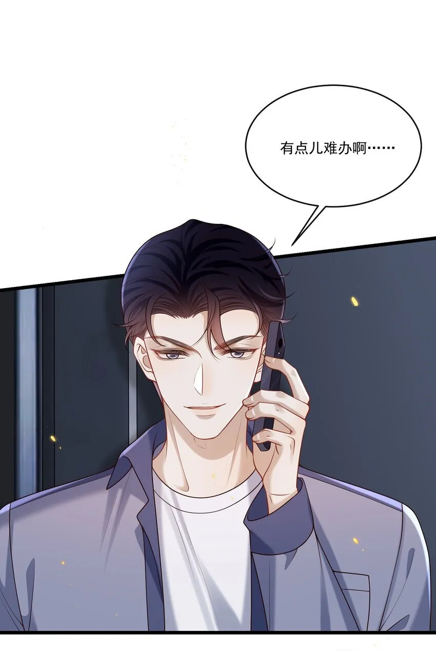 029 拔x无情的渣男！19
