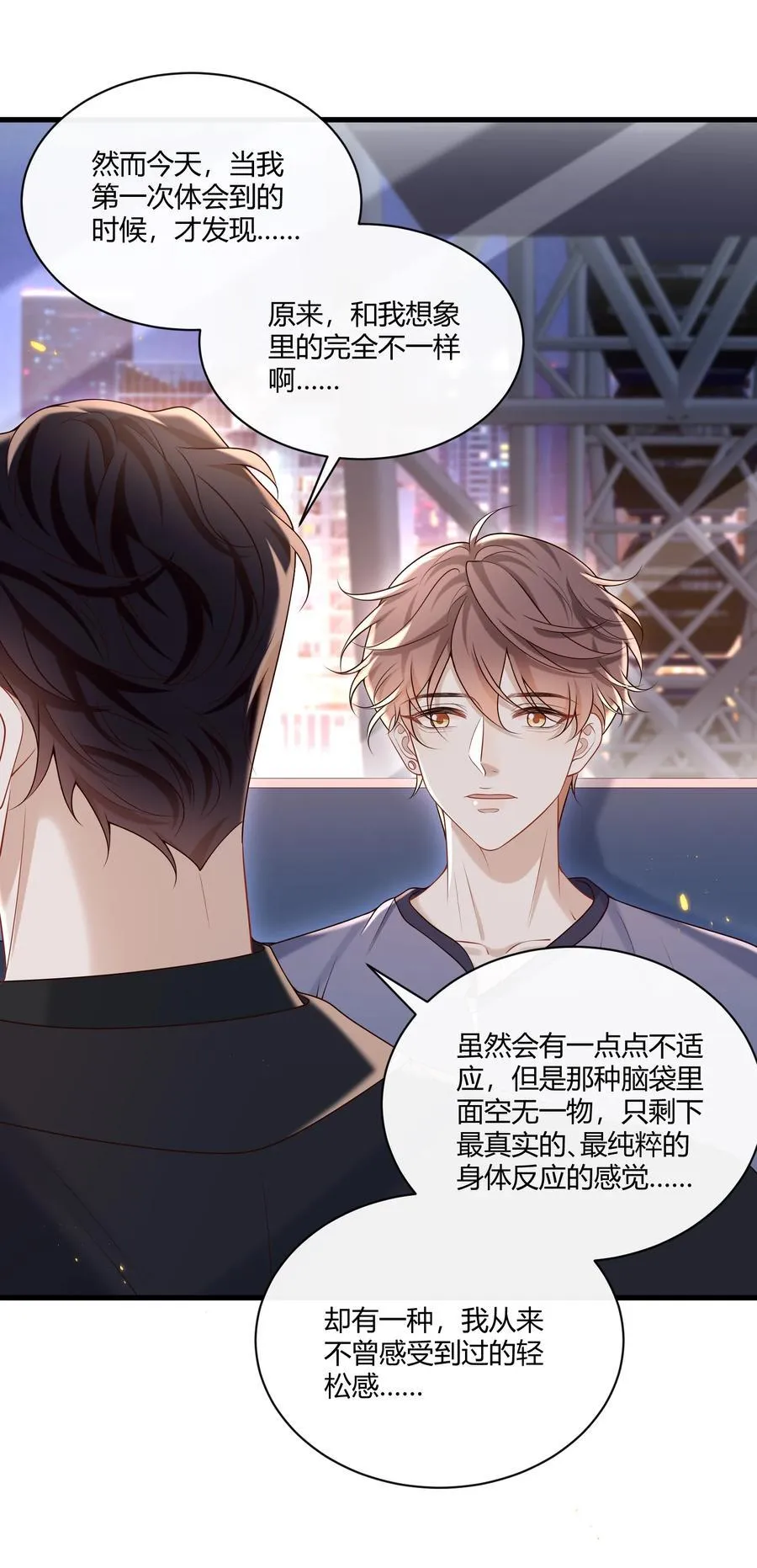 049 和想象中不一样的感觉～22