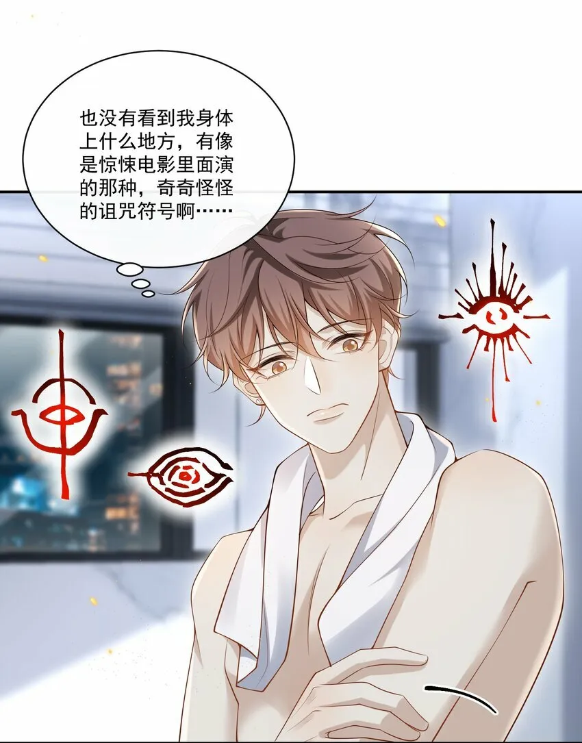 007 用魔法打败魔法！21