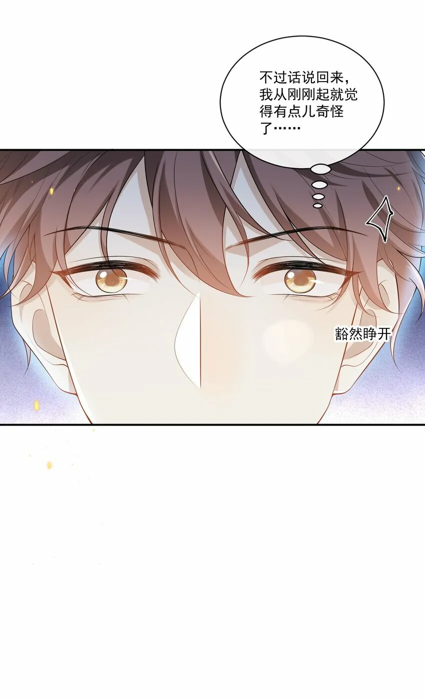 002 这个闷骚的家伙是谁？！5