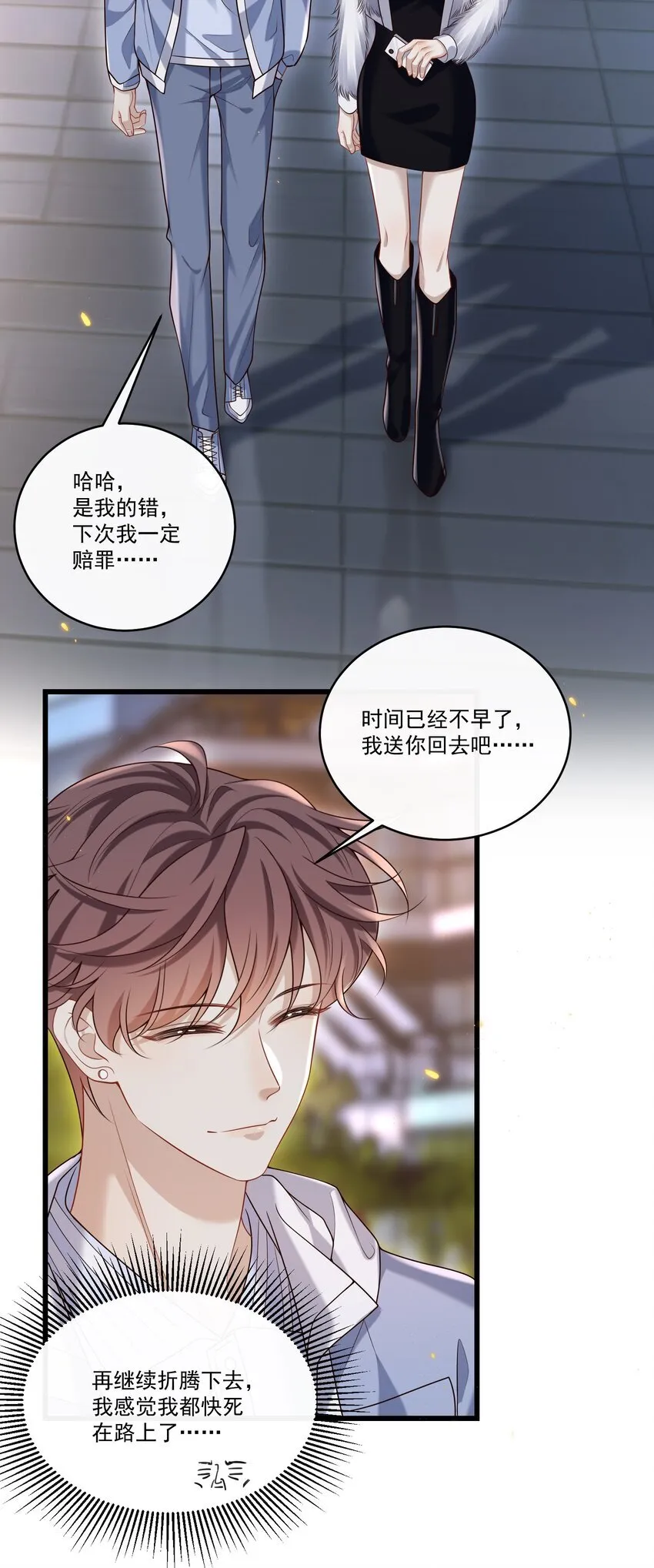 030 他的哔哔那么哔哔，一定很哔哔36