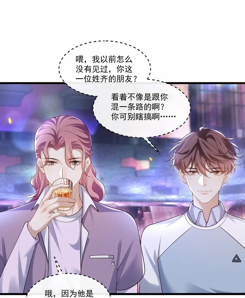 013 你吃醋啦？20