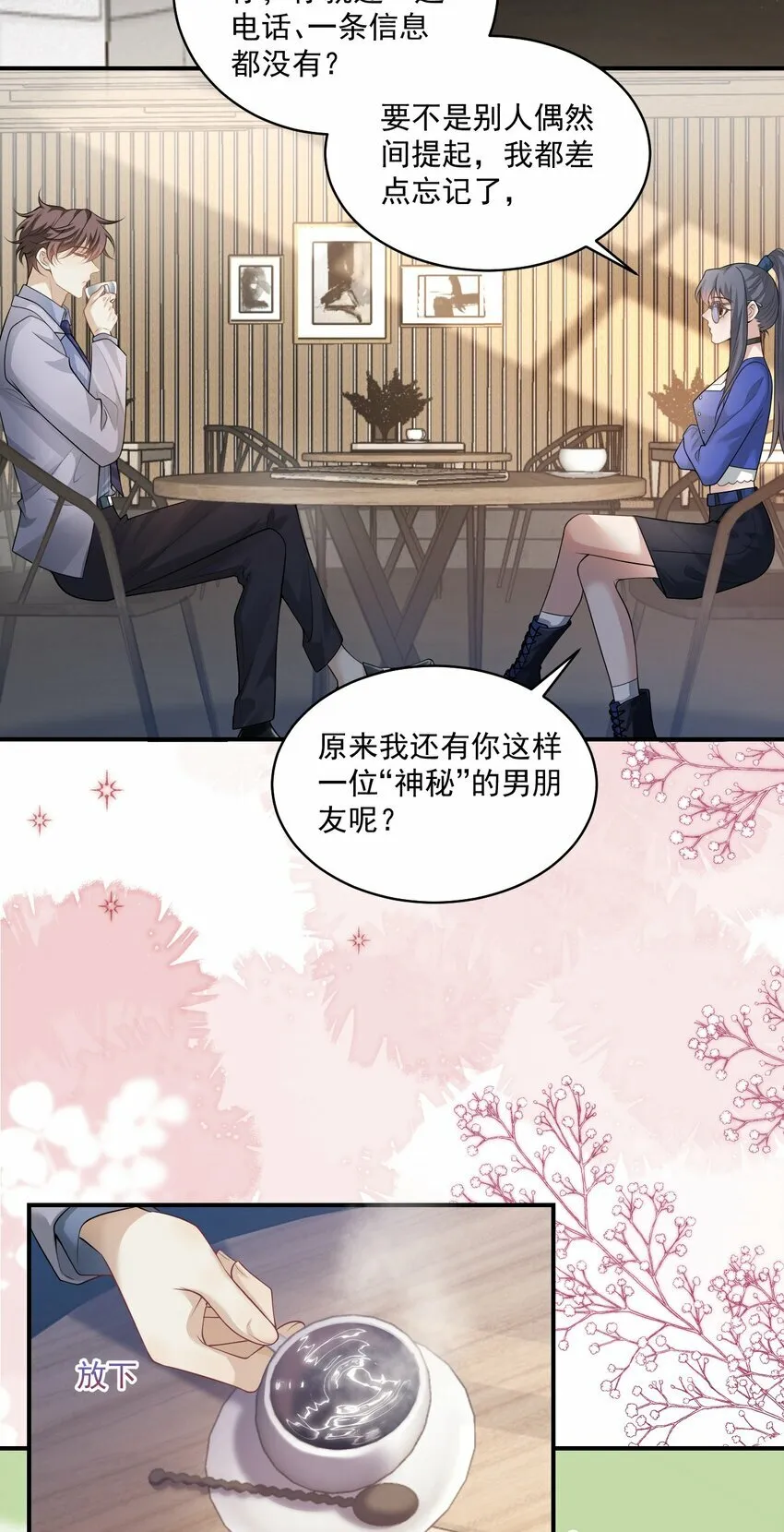 001 你好变态啊你！13