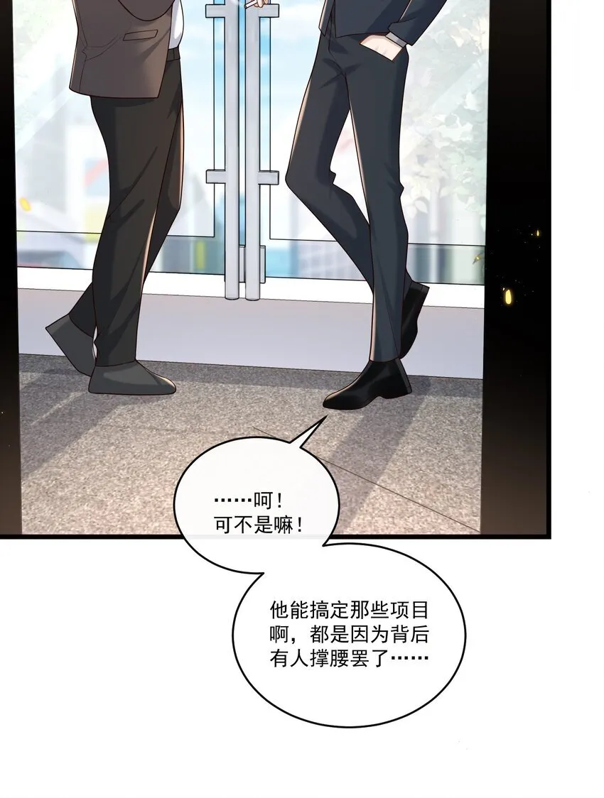 036 你想怎么“吃”啊～13