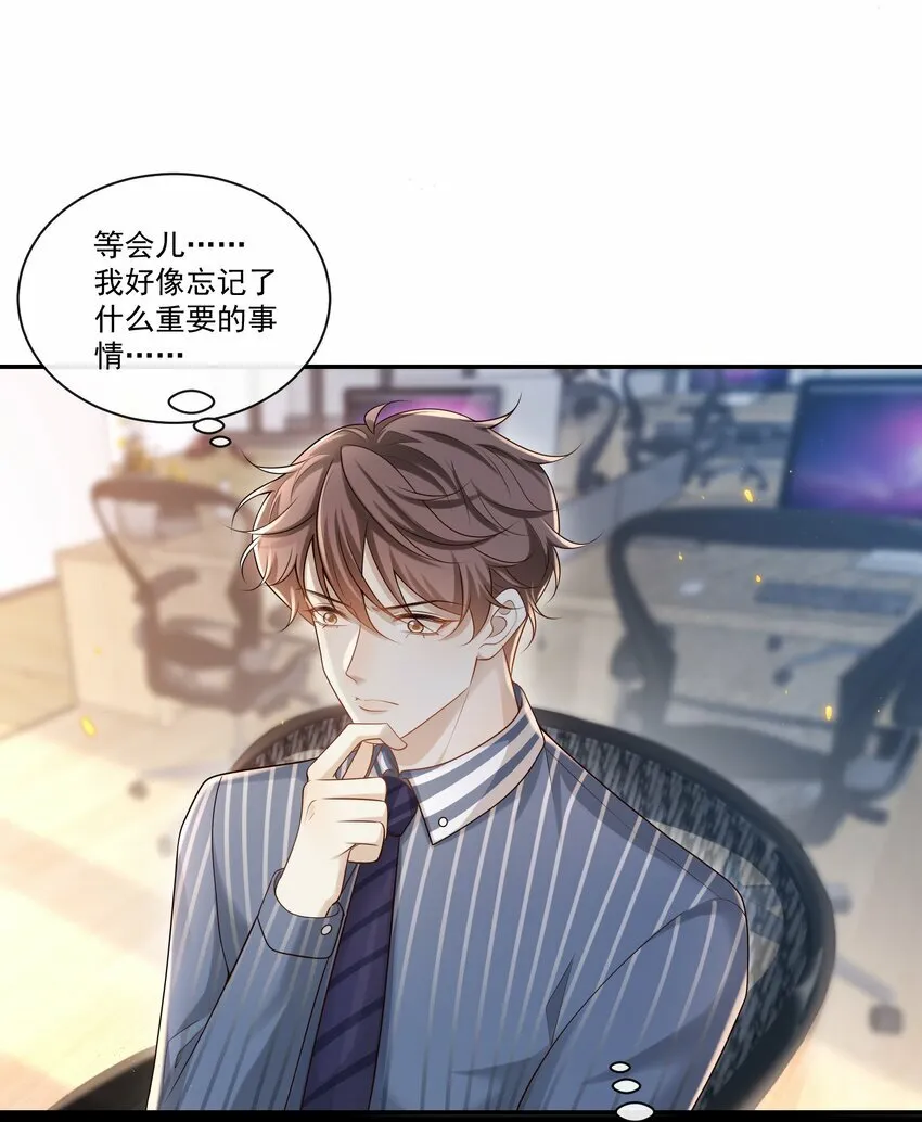 005 遇到他果然没好事啊！27