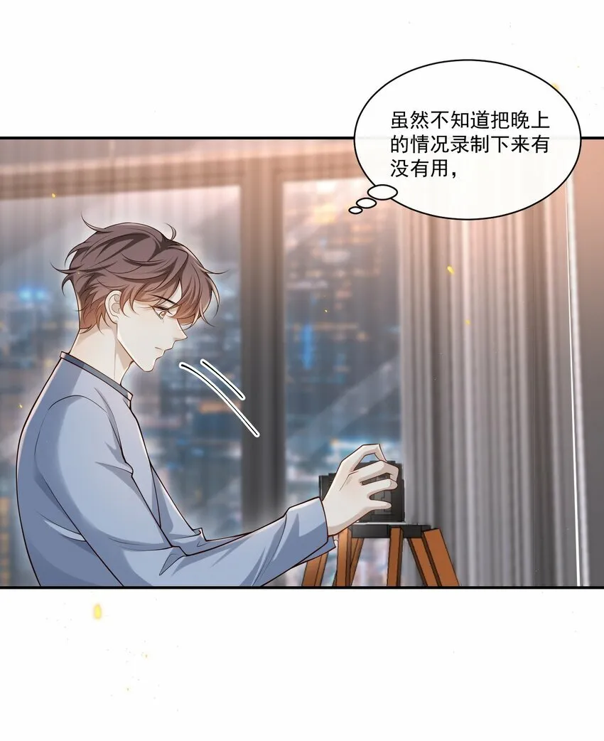 007 用魔法打败魔法！29