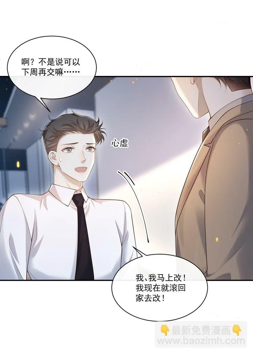 006 你在往哪儿看呢！24