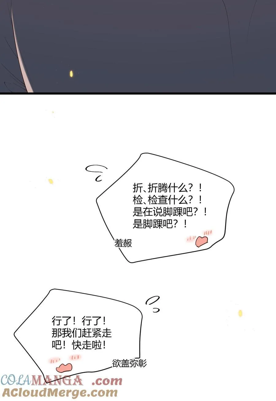 047 还真是体贴入微啊！30
