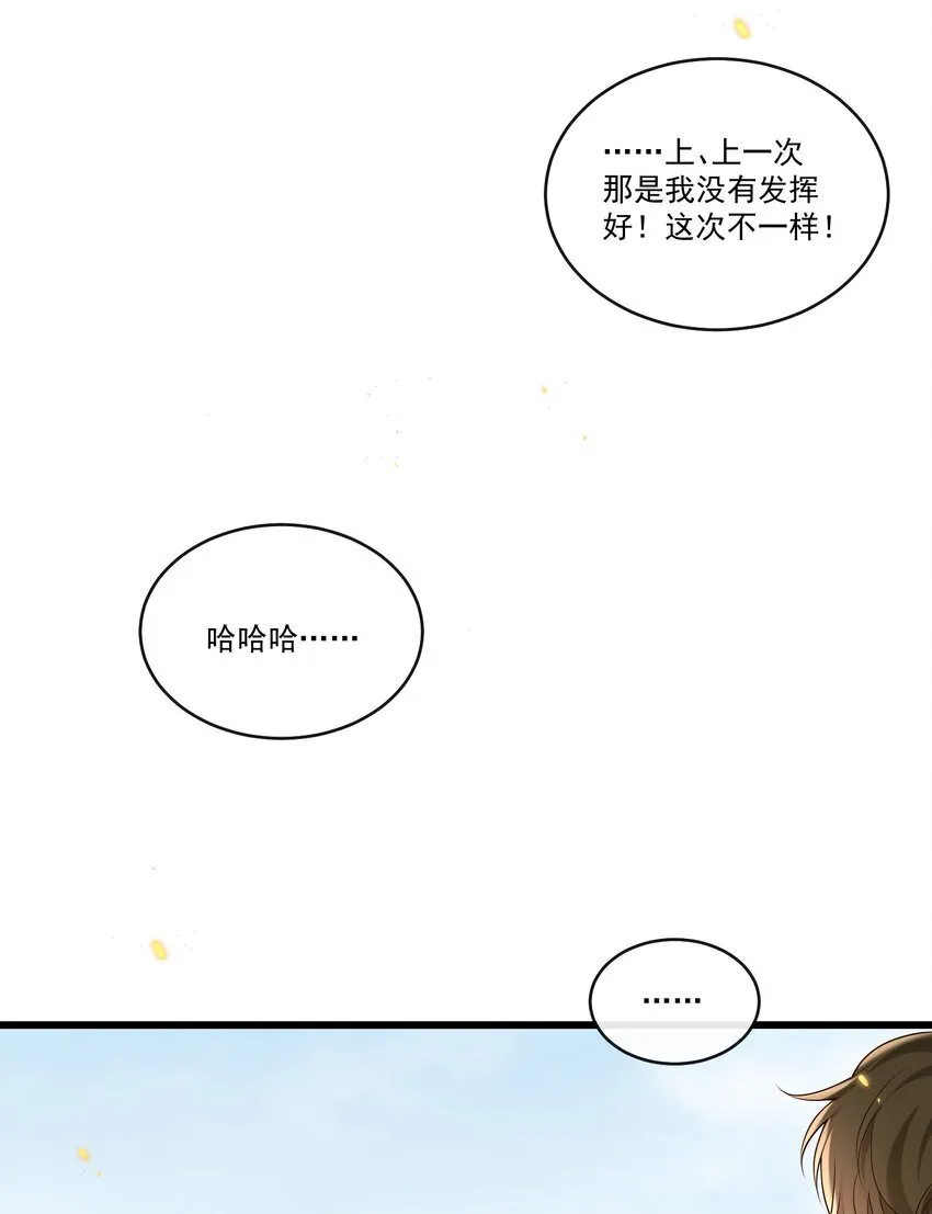 038 不太好的预感！16
