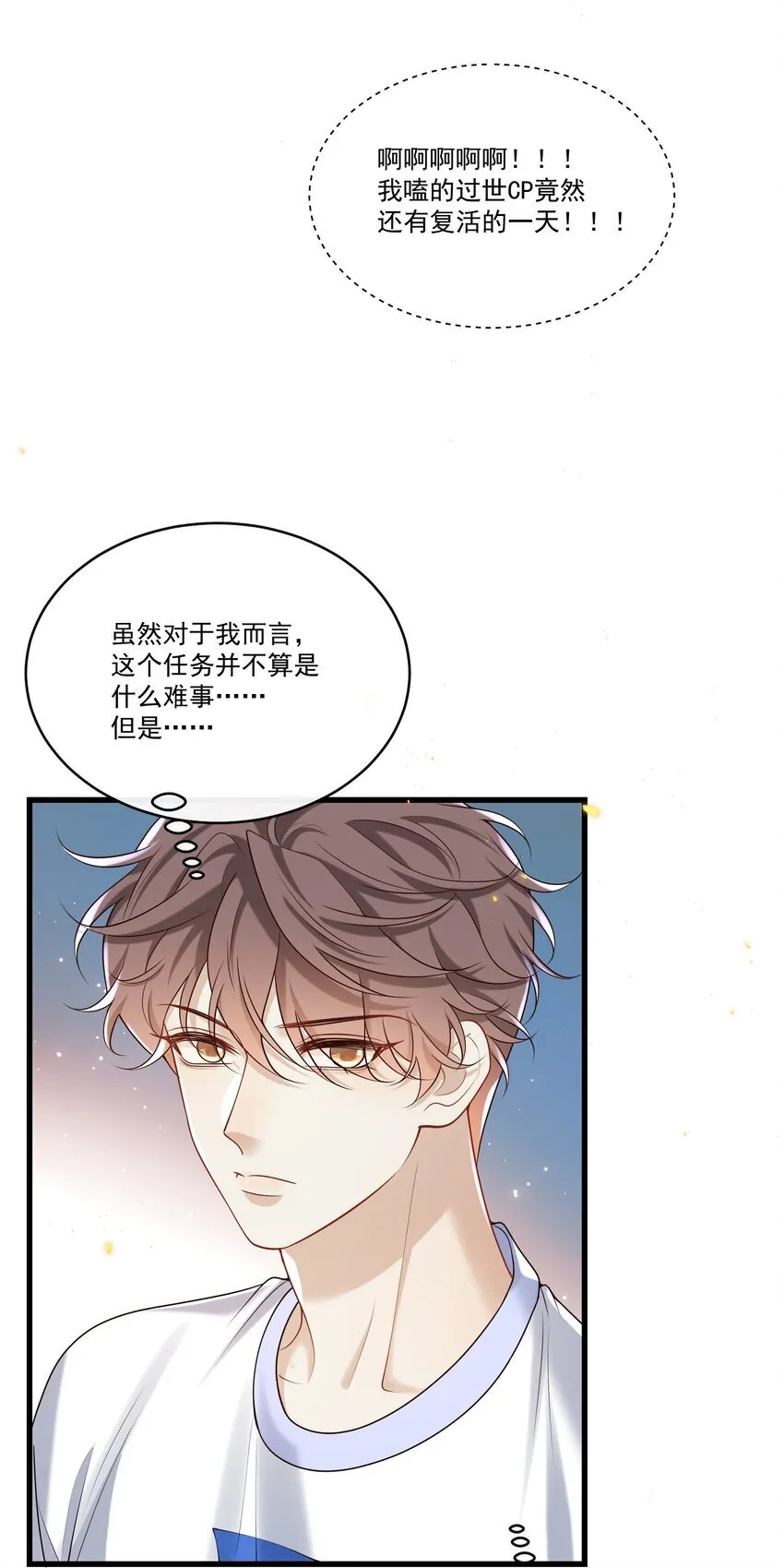 025 章副总监敢不敢啊～30