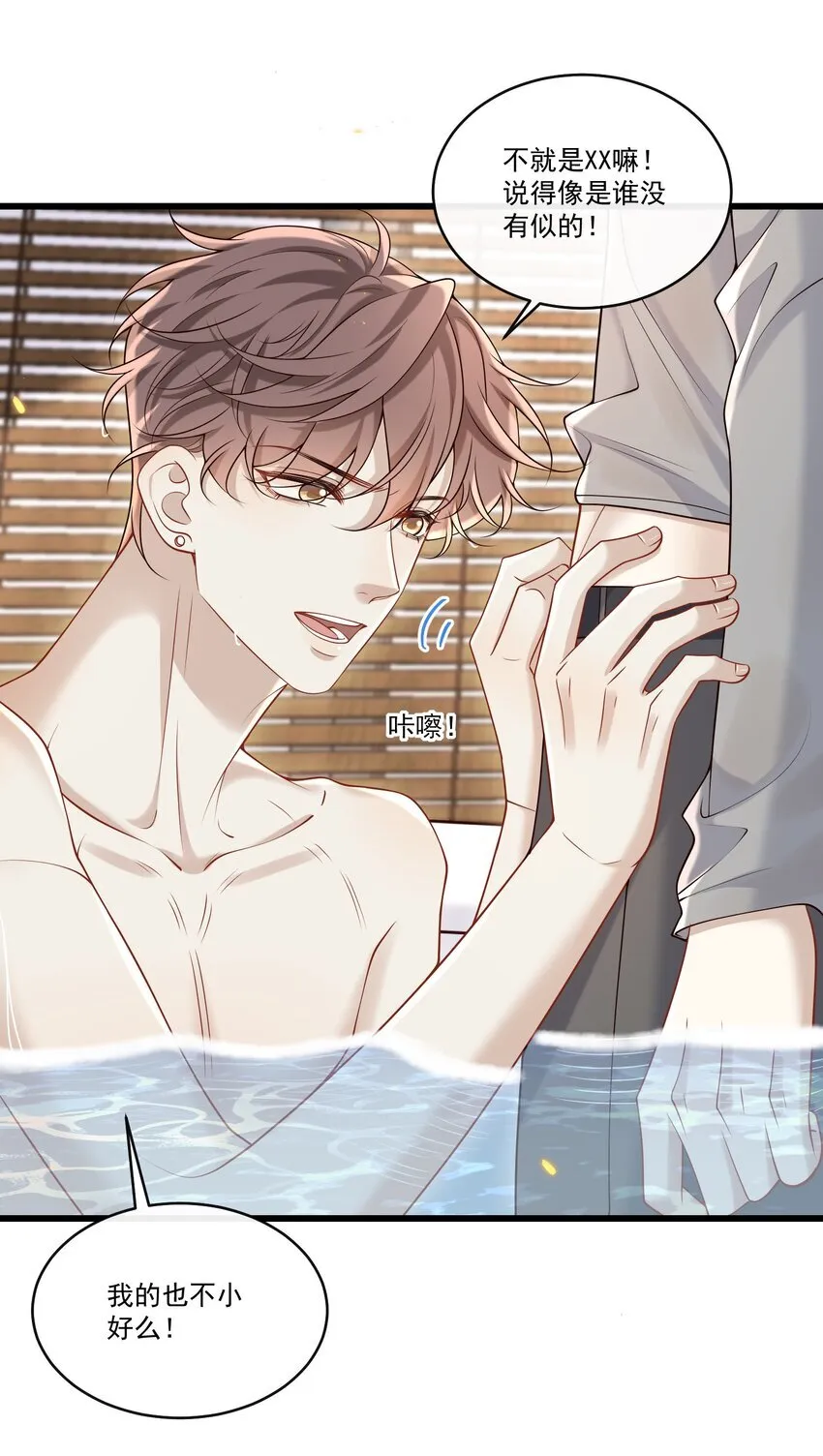 043 这么容易失控呀～22