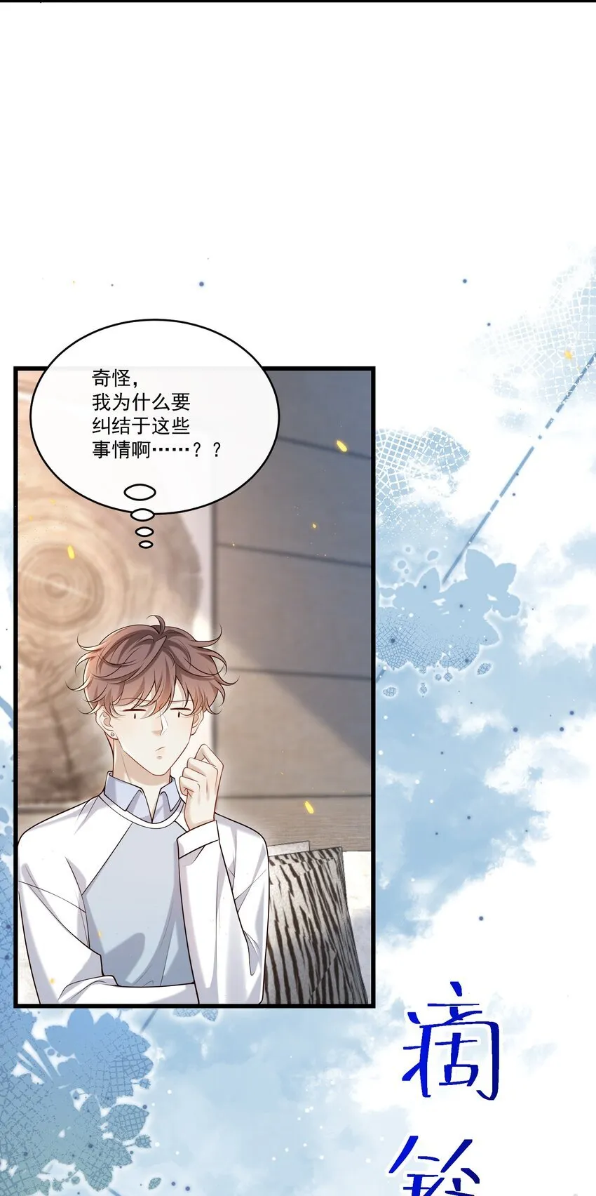 019 霸道总裁和他的小娇妻？28