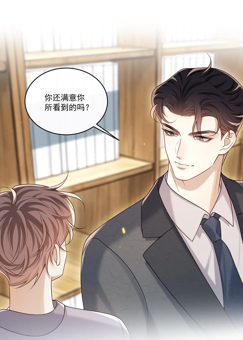 036 你想怎么“吃”啊～32