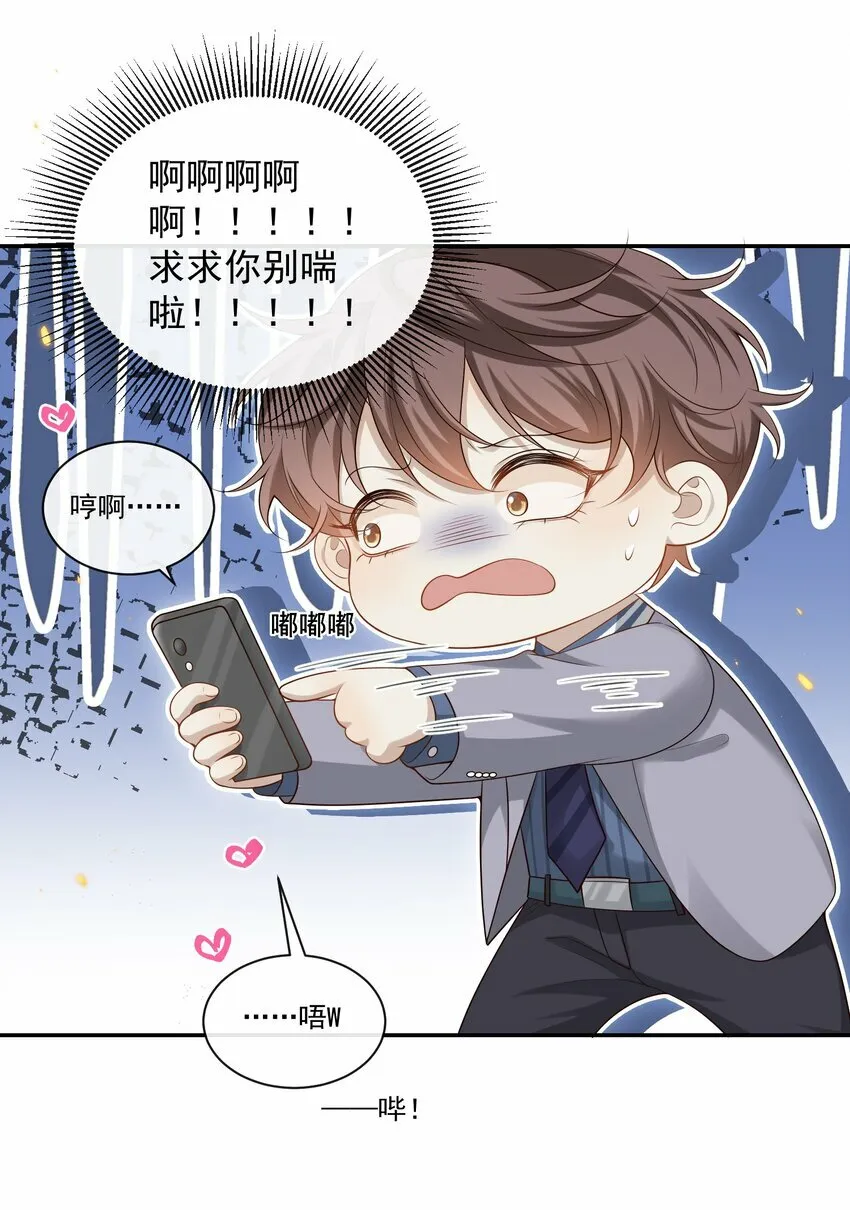 005 遇到他果然没好事啊！15