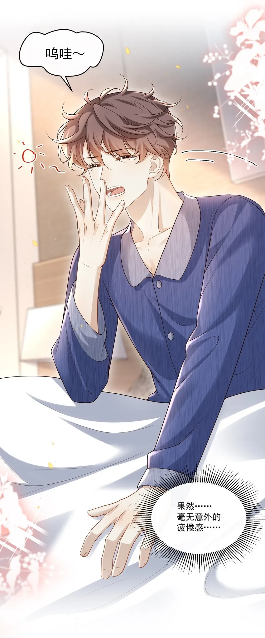 018 我是纯情高中小男生吗？！11