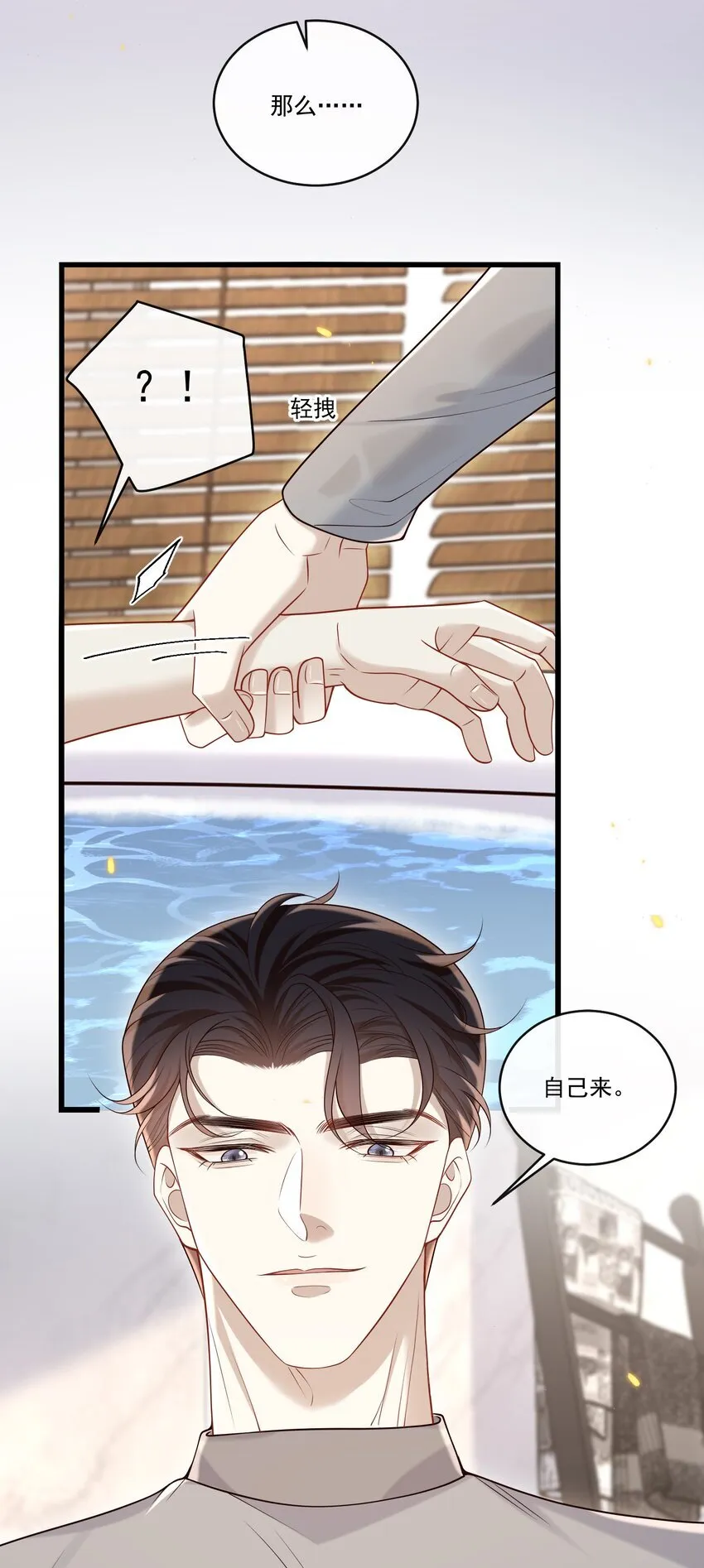 043 这么容易失控呀～17