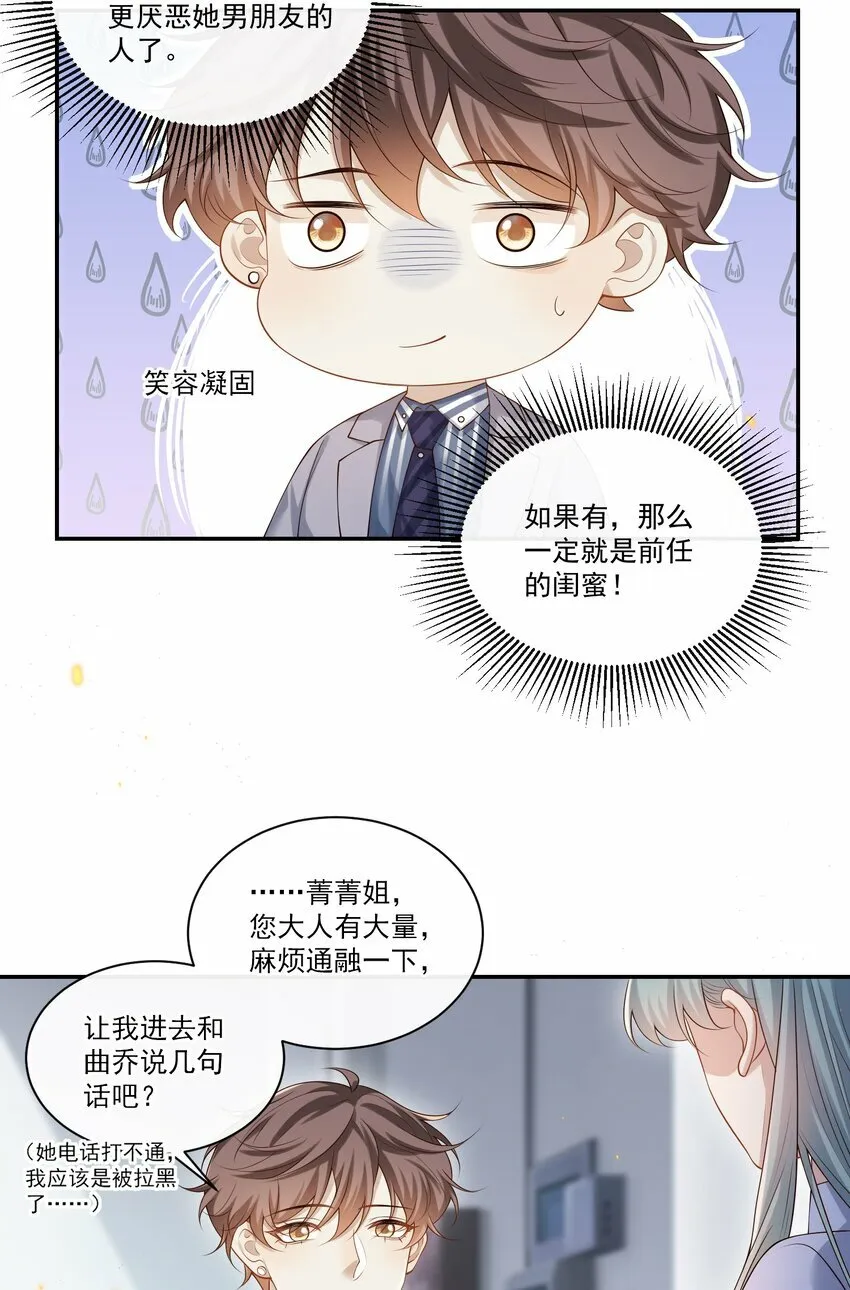006 你在往哪儿看呢！3