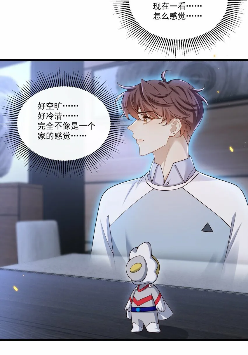 015 他怎么把我带回来了？！15
