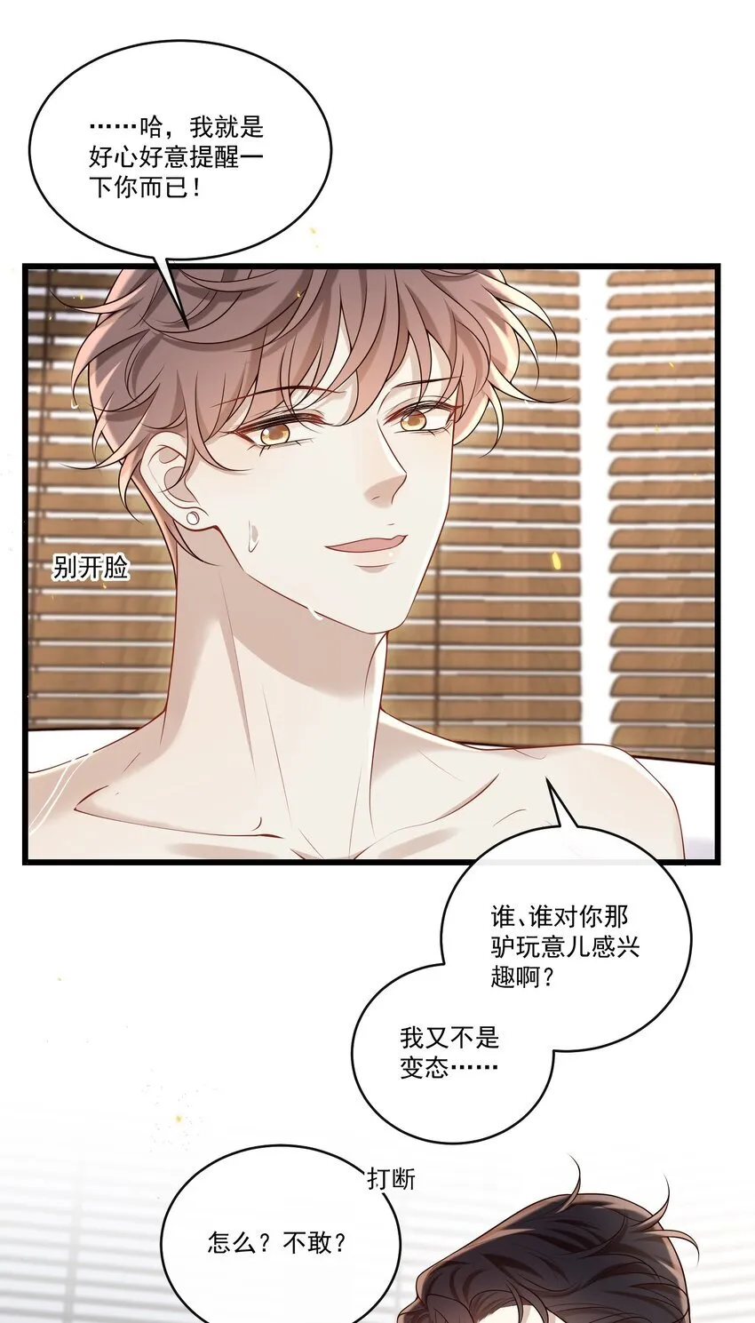 043 这么容易失控呀～20