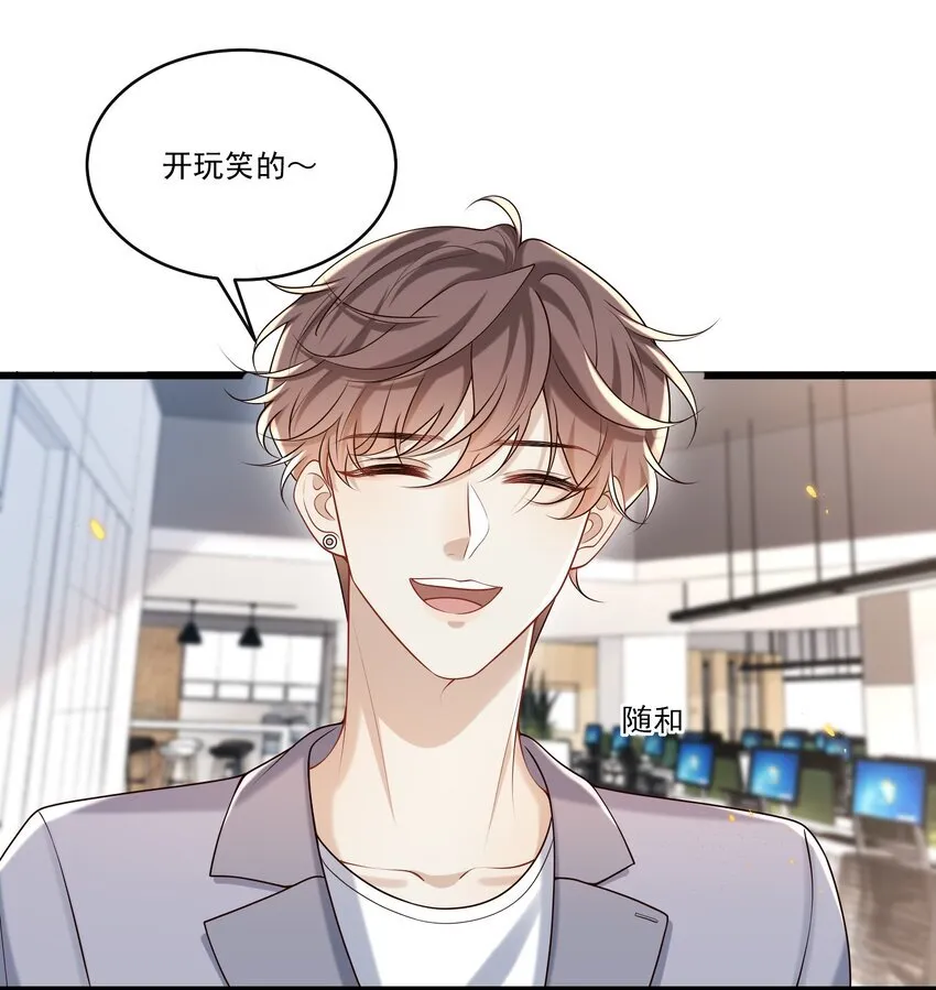 036 你想怎么“吃”啊～19