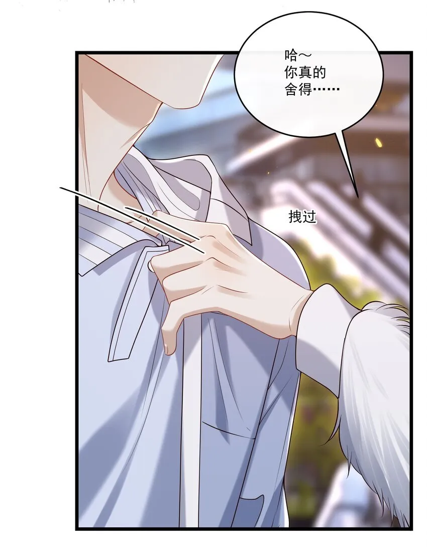 030 他的哔哔那么哔哔，一定很哔哔37
