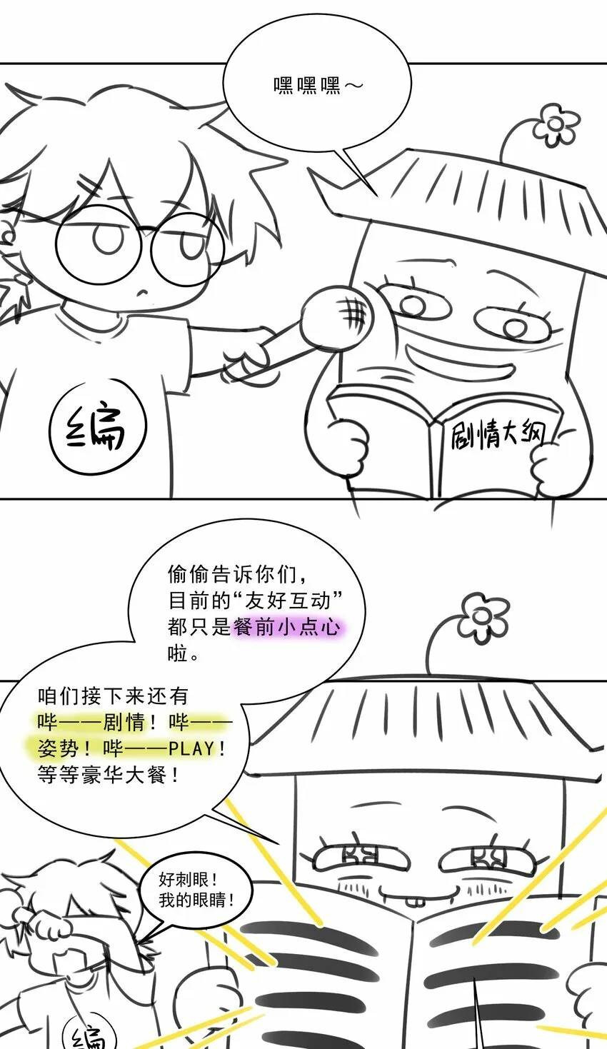 007 用魔法打败魔法！42