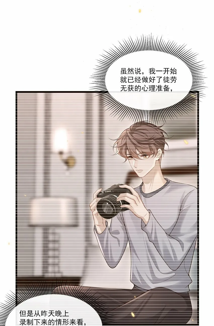 010 秘密被发现了？！17
