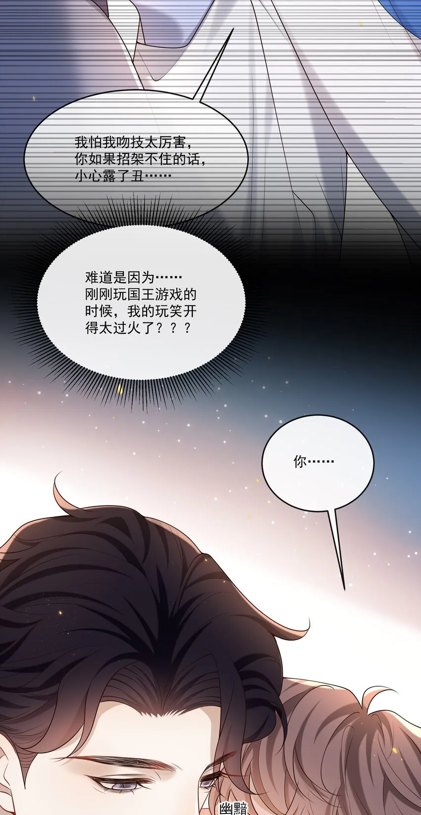 027 彻底脱轨了！8