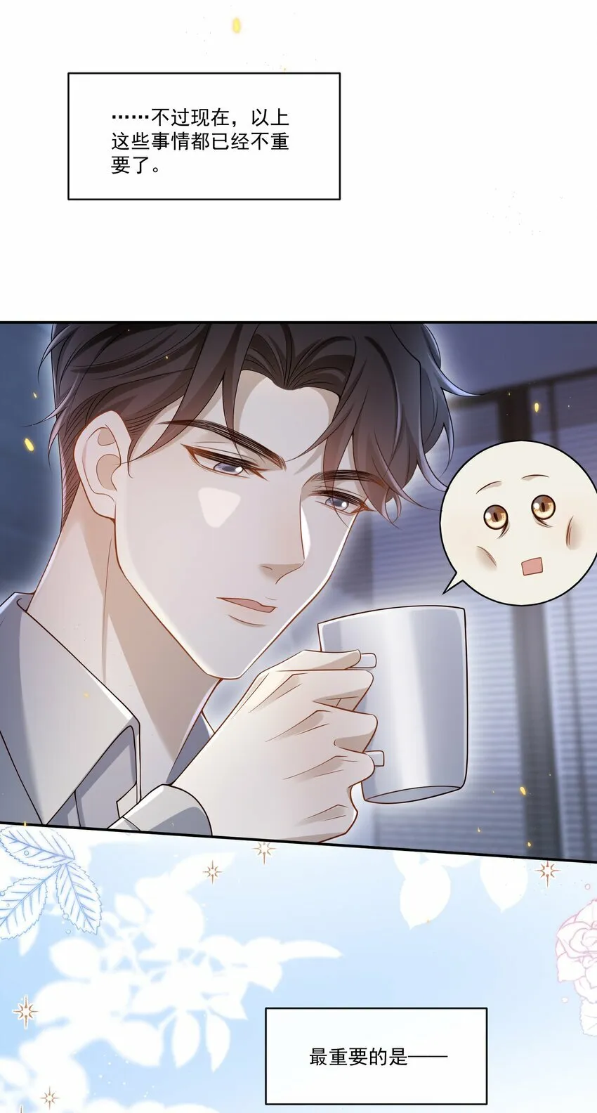 008 竟然会被男人强吻？！8