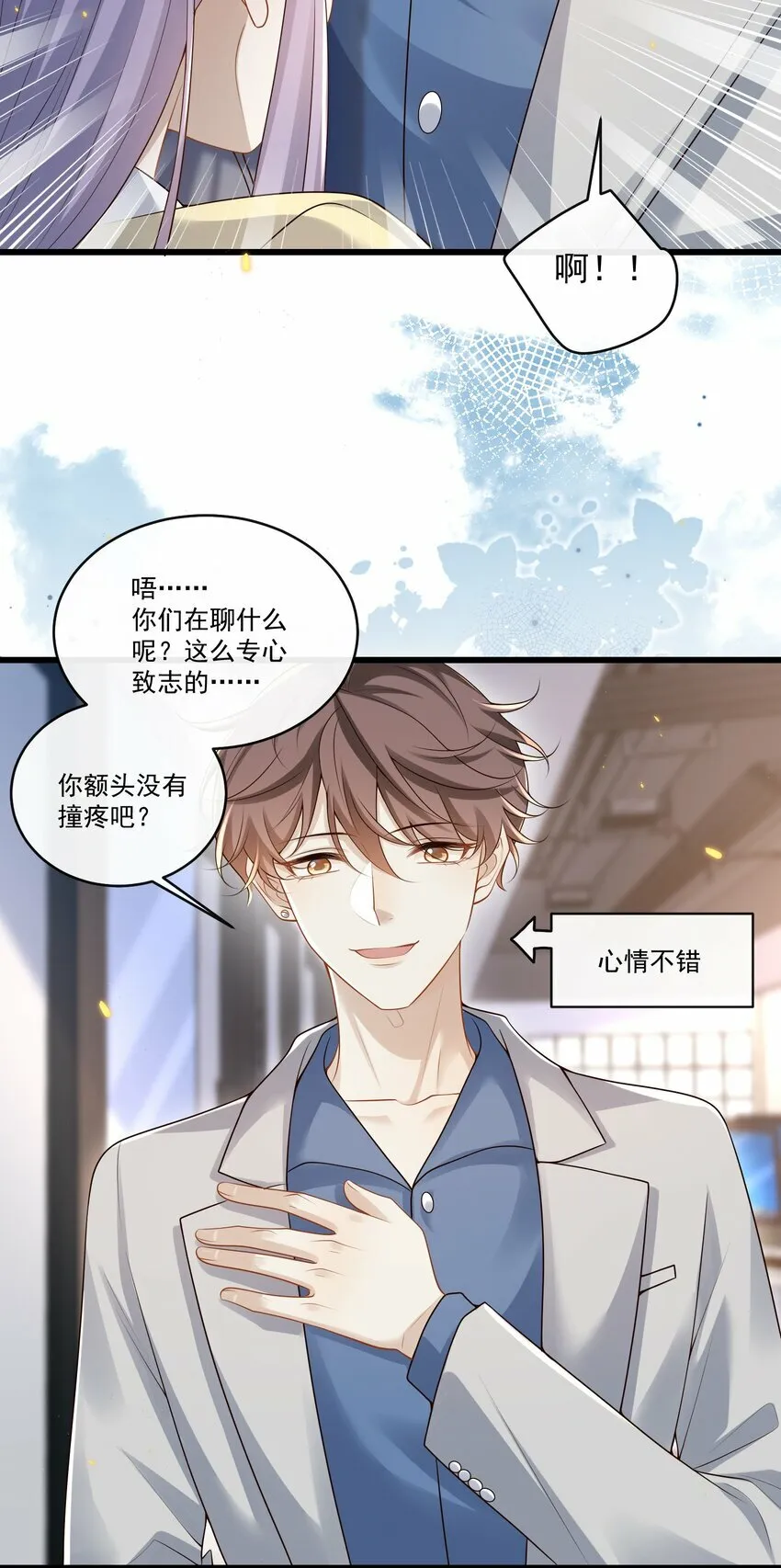 012 破镜还能重圆吗？28