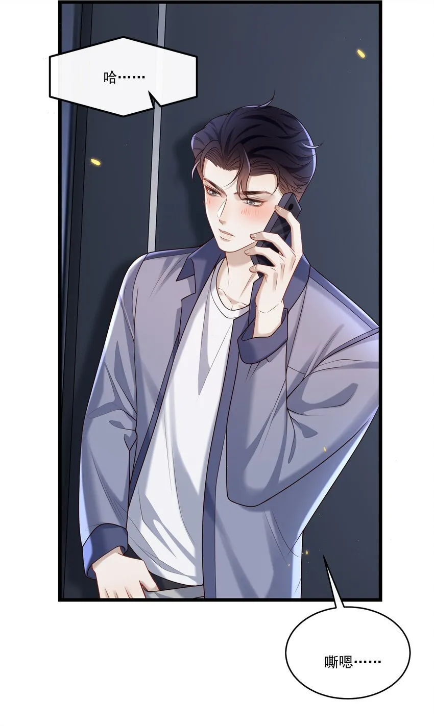 029 拔x无情的渣男！32