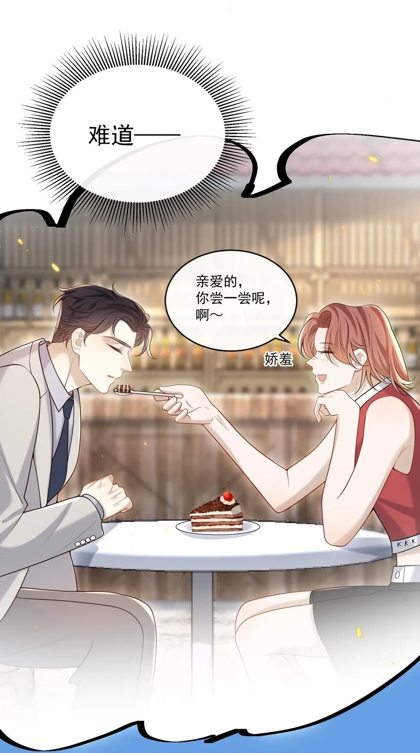 019 霸道总裁和他的小娇妻？15