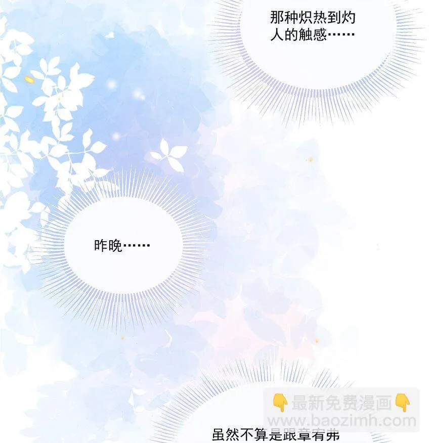 035 残留着的触感……7