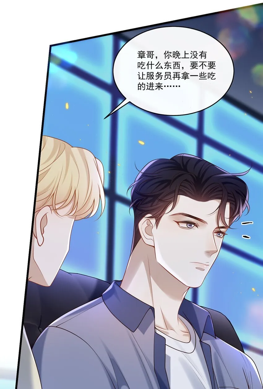 025 章副总监敢不敢啊～12