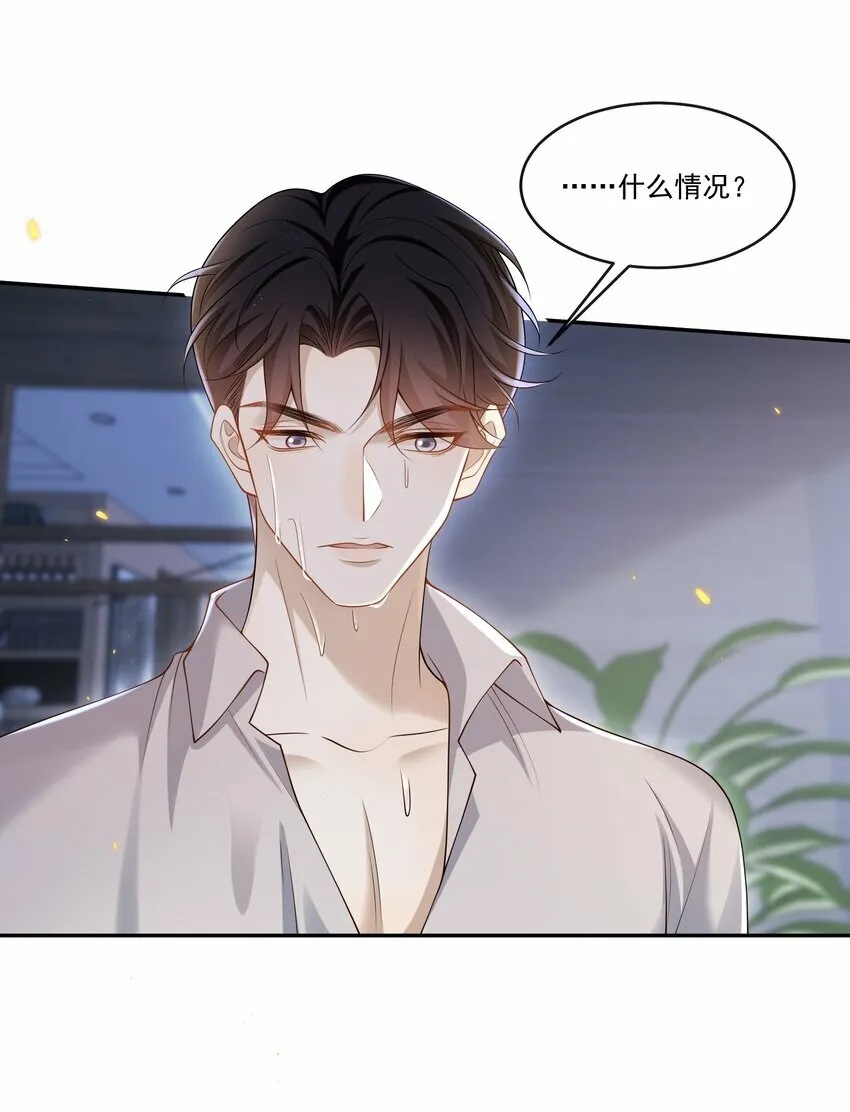 008 竟然会被男人强吻？！15