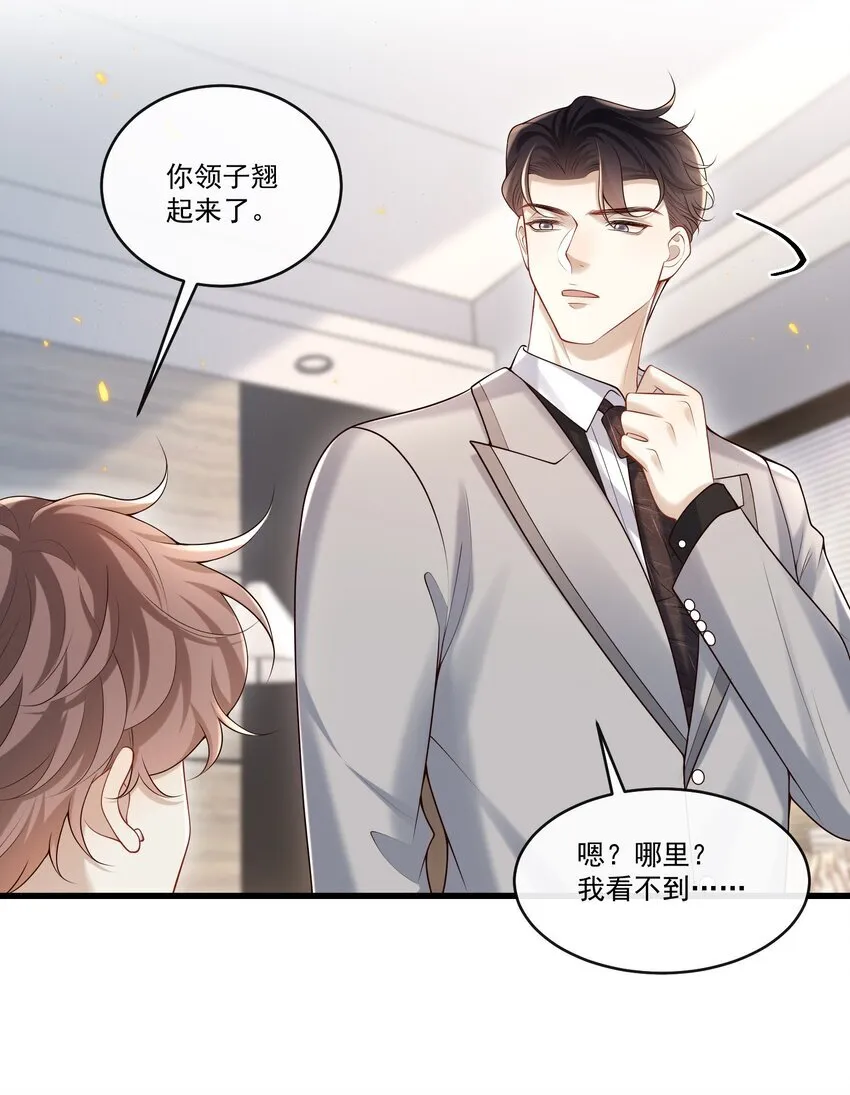 019 霸道总裁和他的小娇妻？6