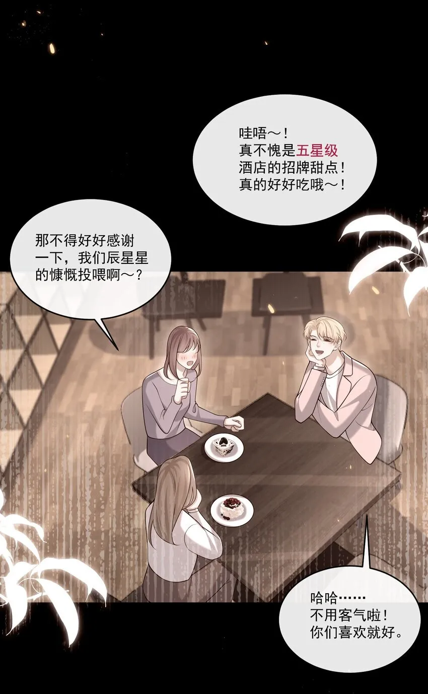 020 我可以留宿你家吗？4