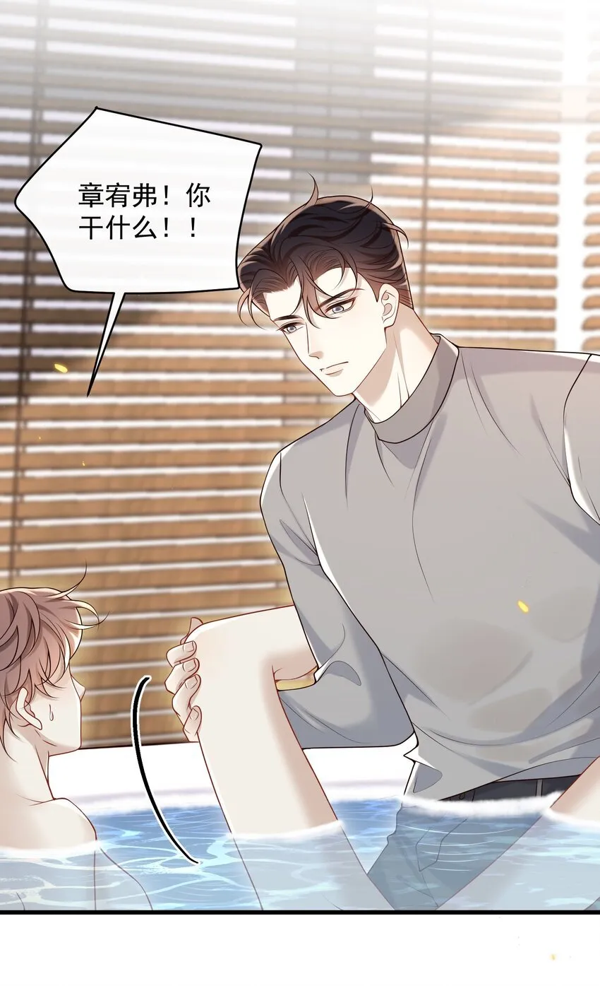 043 这么容易失控呀～12