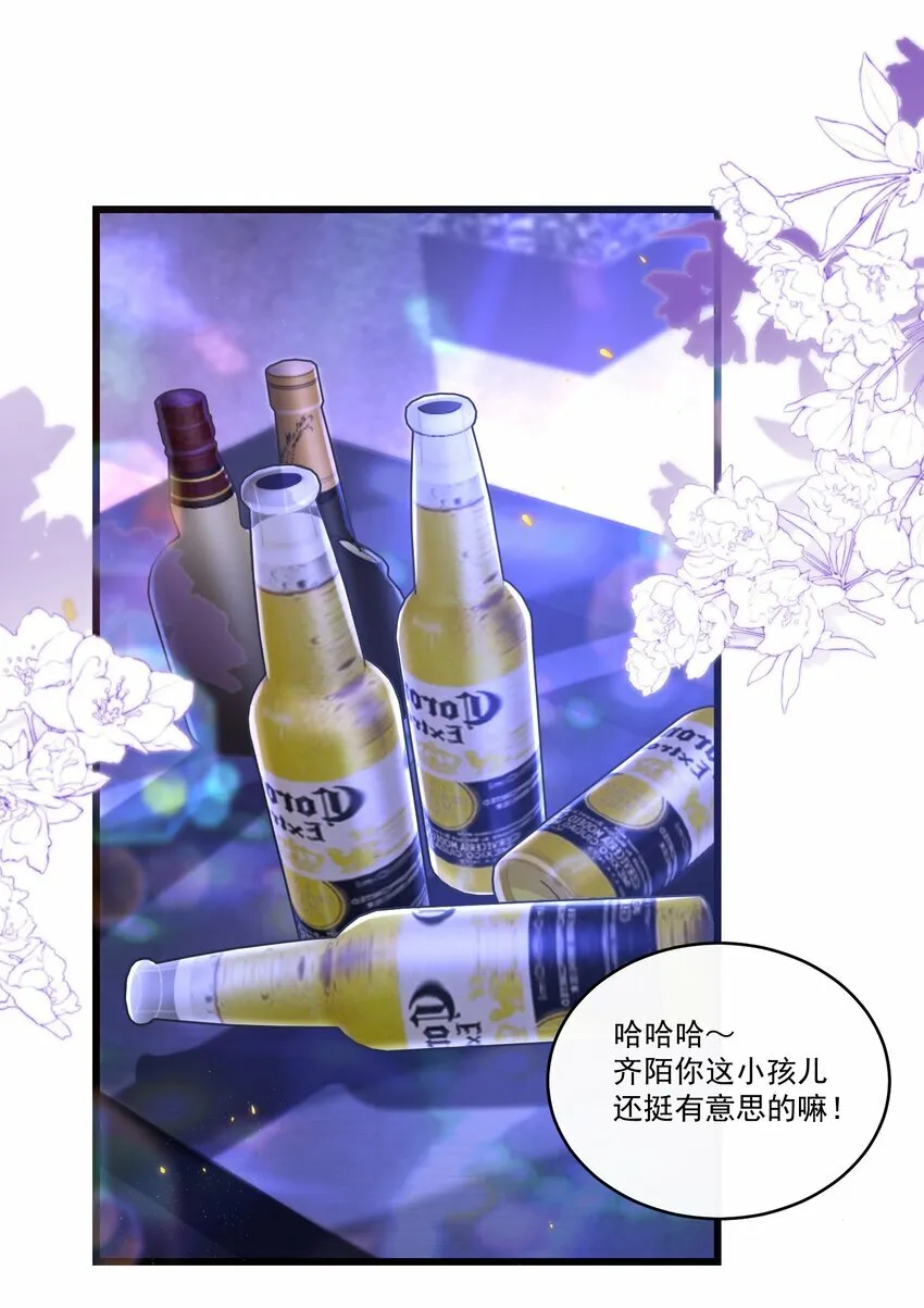 014 你是不是醉了？2