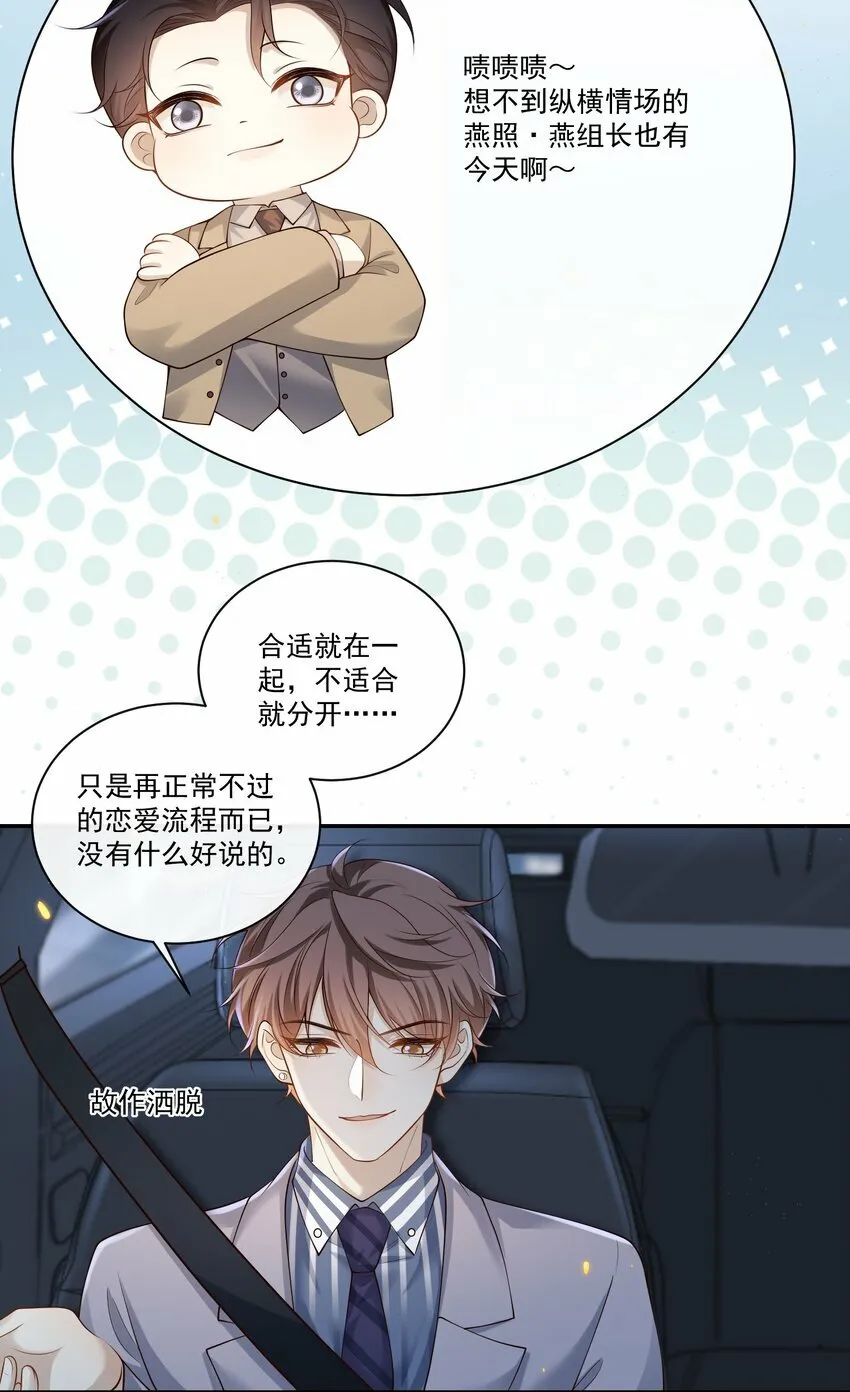 007 用魔法打败魔法！3