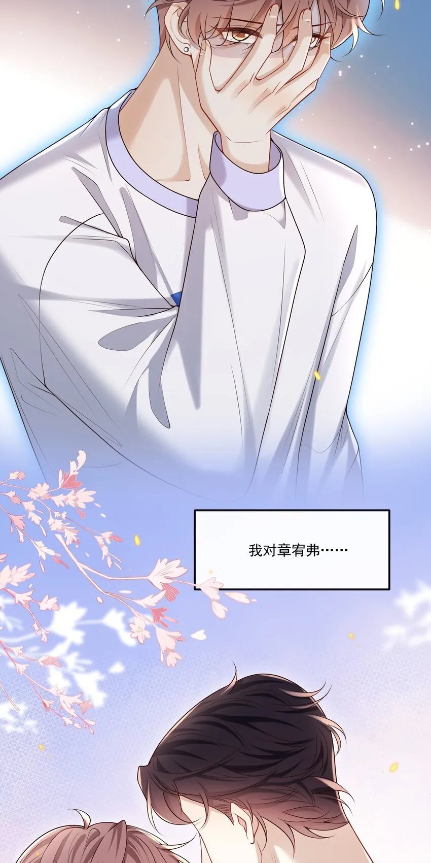 029 拔x无情的渣男！43