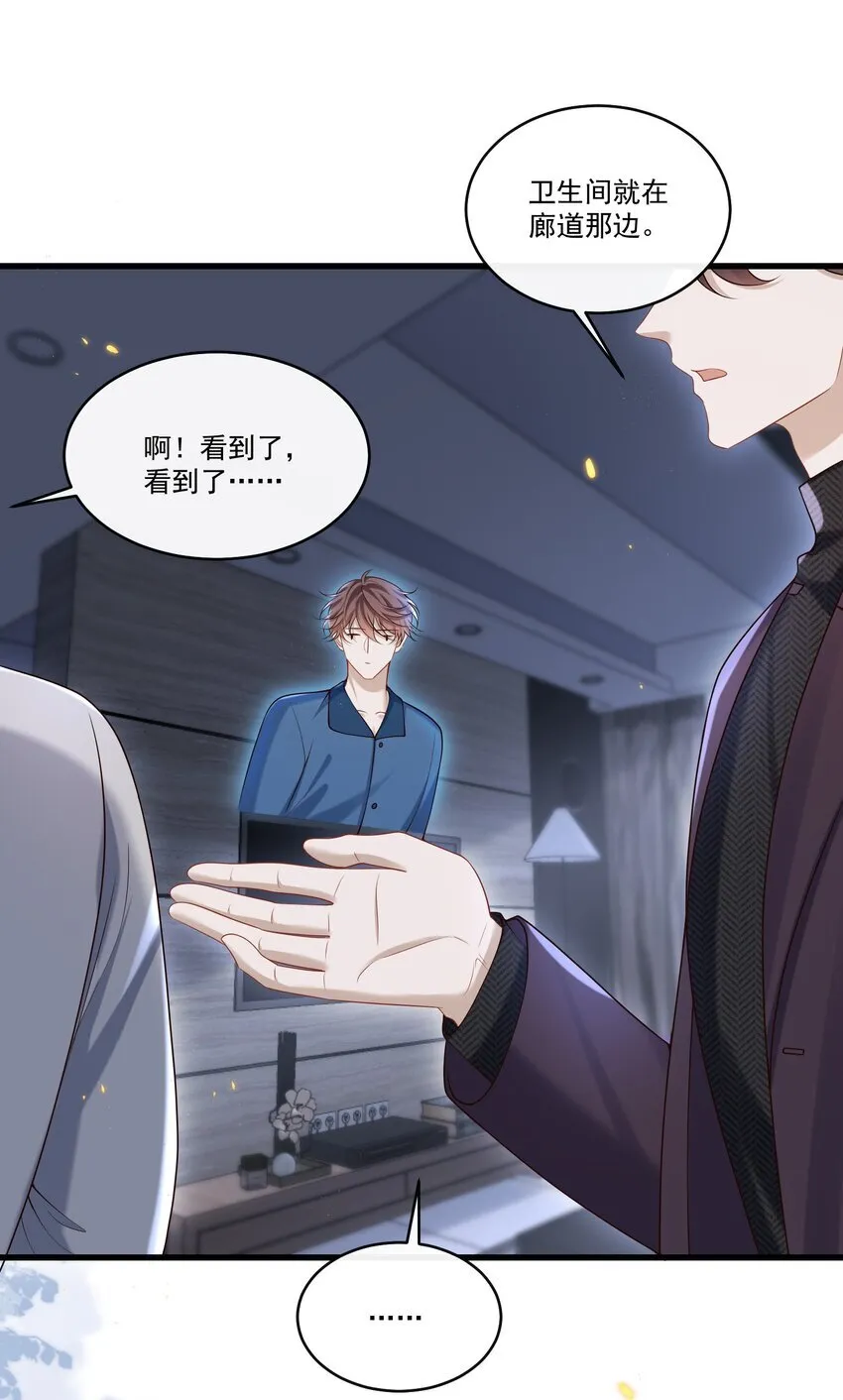 020 我可以留宿你家吗？37