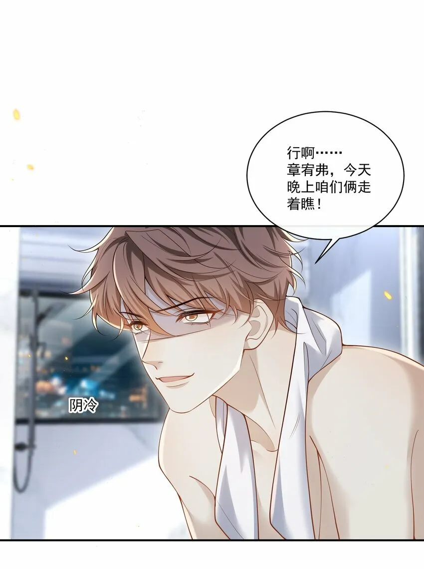 007 用魔法打败魔法！18