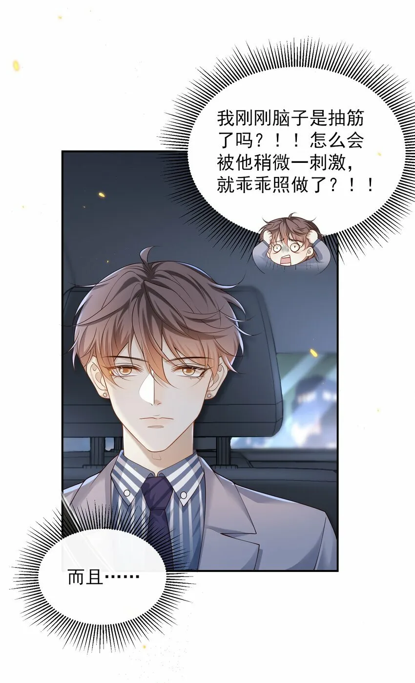 006 你在往哪儿看呢！37
