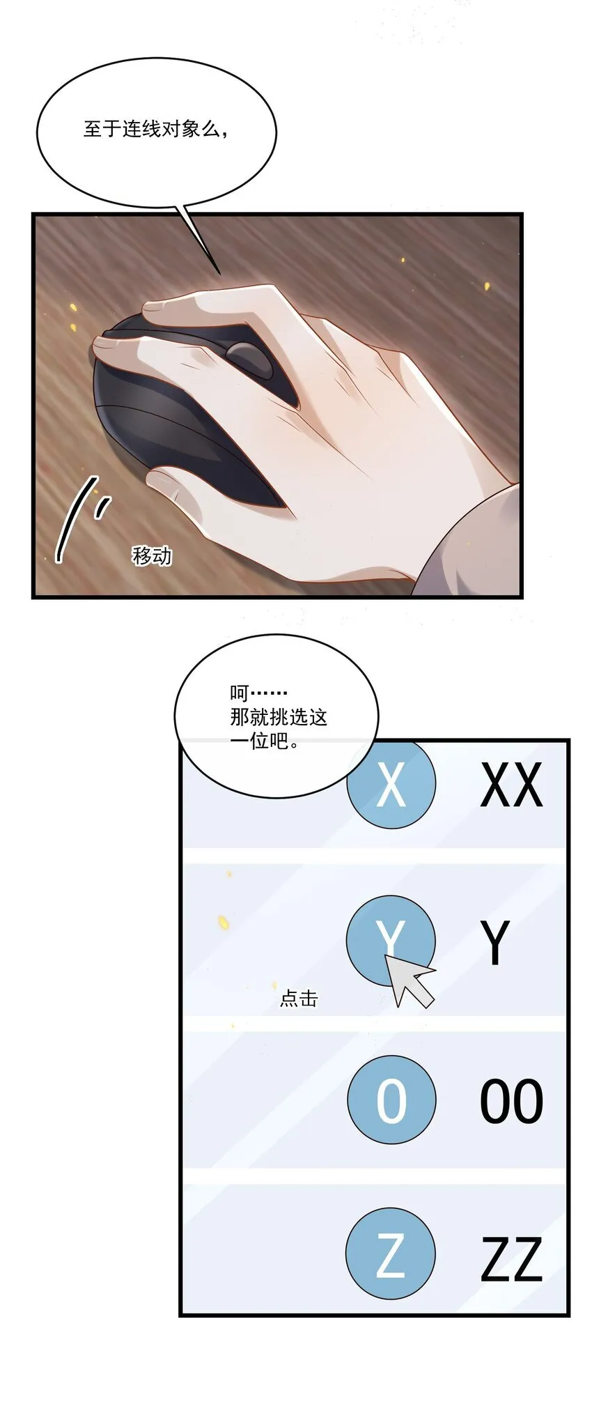 016 我是你play中的一环吗？34