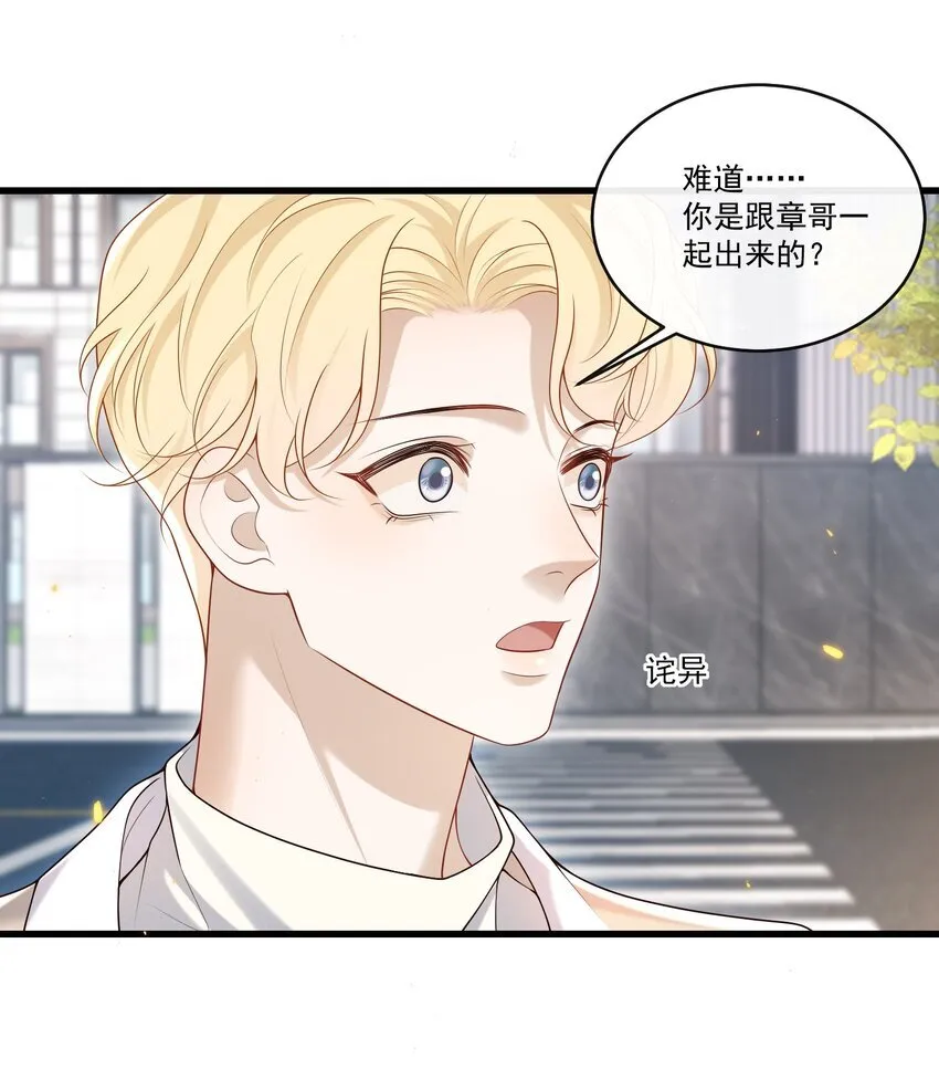 019 霸道总裁和他的小娇妻？41