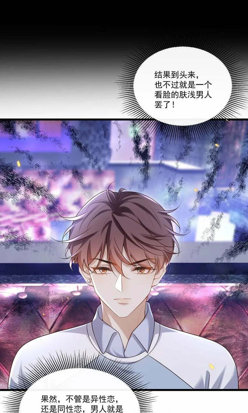 013 你吃醋啦？34